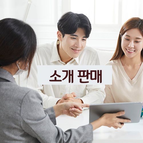 소개판매