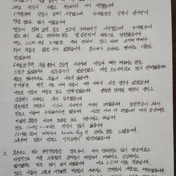 송미라님의 자필 이용후기입니다.